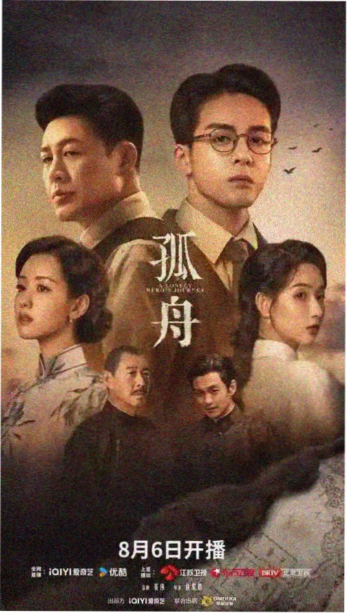 夏末的旧信 剧情片在线播放海报