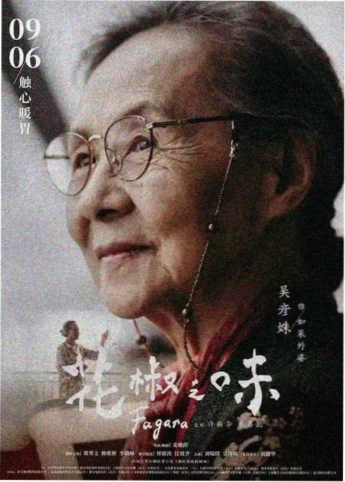 本周热度榜第三 悬疑片海报